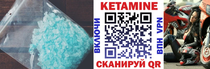 КЕТАМИН ketamine Белозерск