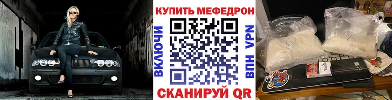 МЕФ мука  что такое   Белозерск 