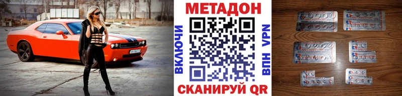 Метадон кристалл Белозерск