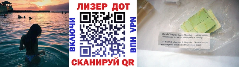 Марки 25I-NBOMe 1,5мг  цены   маркетплейс состав  Белозерск 