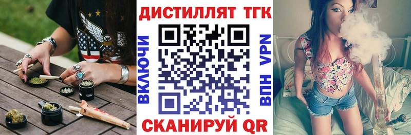 купить   Белозерск  Дистиллят ТГК гашишное масло 